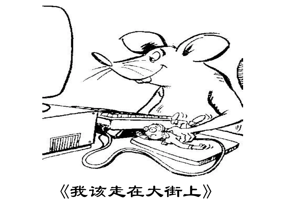 2011届初中语文中考作文辅导课件--作文拟题_第3页