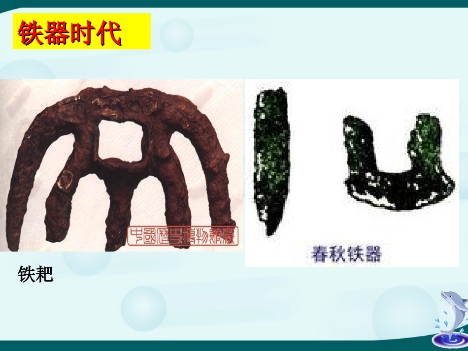 奇妙的金属性质_第3页