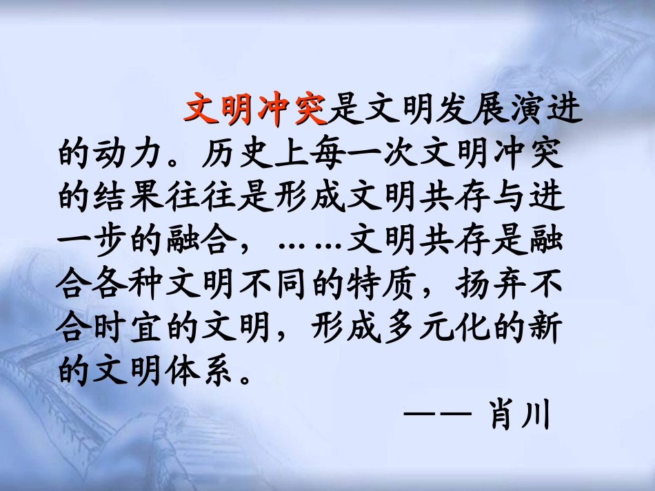 北魏孝文帝改革_第2页