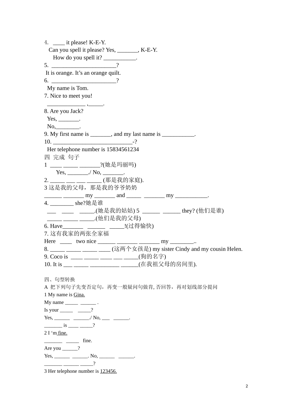 一二单元复习题Unit1-2_第2页