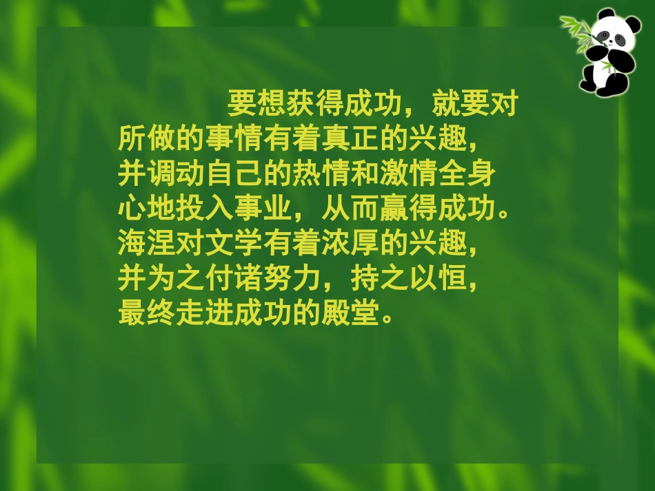 我的早年生活_课件_第2页