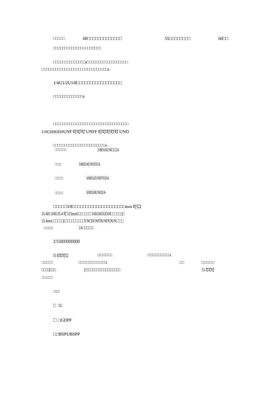 NPT PT 管螺纹_第2页