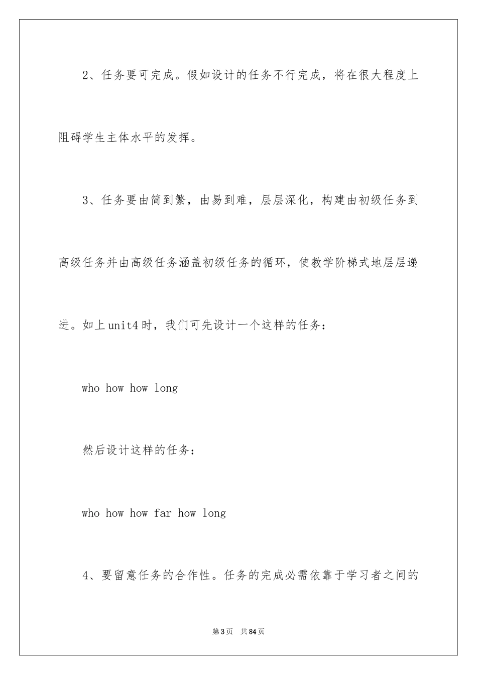 2024八年级英语教学反思_3_第3页