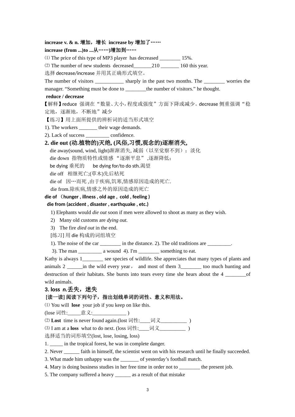 人教新课标必修二unit4课堂学案_第3页