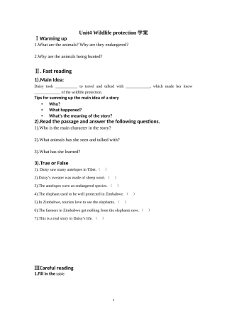 人教新课标必修二unit4课堂学案
