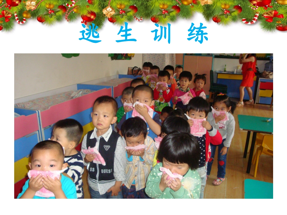 小二班的孩子们_第1页