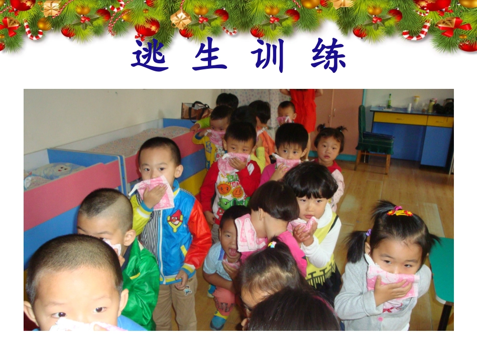 小二班的孩子们_第2页
