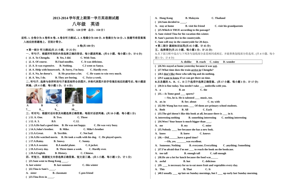 2013-2014年新目标八年级上英语第一次月考试卷_第1页