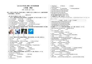 2013-2014年新目标八年级上英语第一次月考试卷
