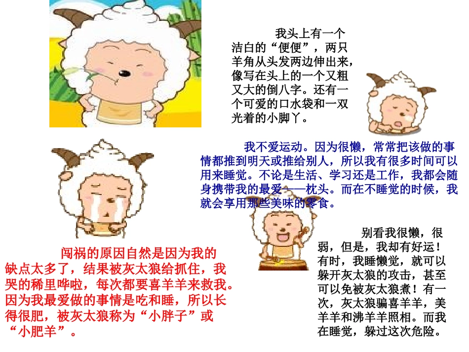 我的自画像（习作）_第3页