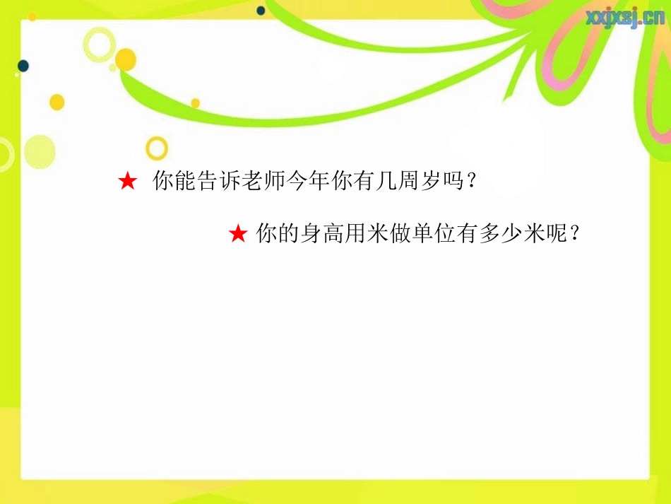 小数的大小比较（更新）_第3页