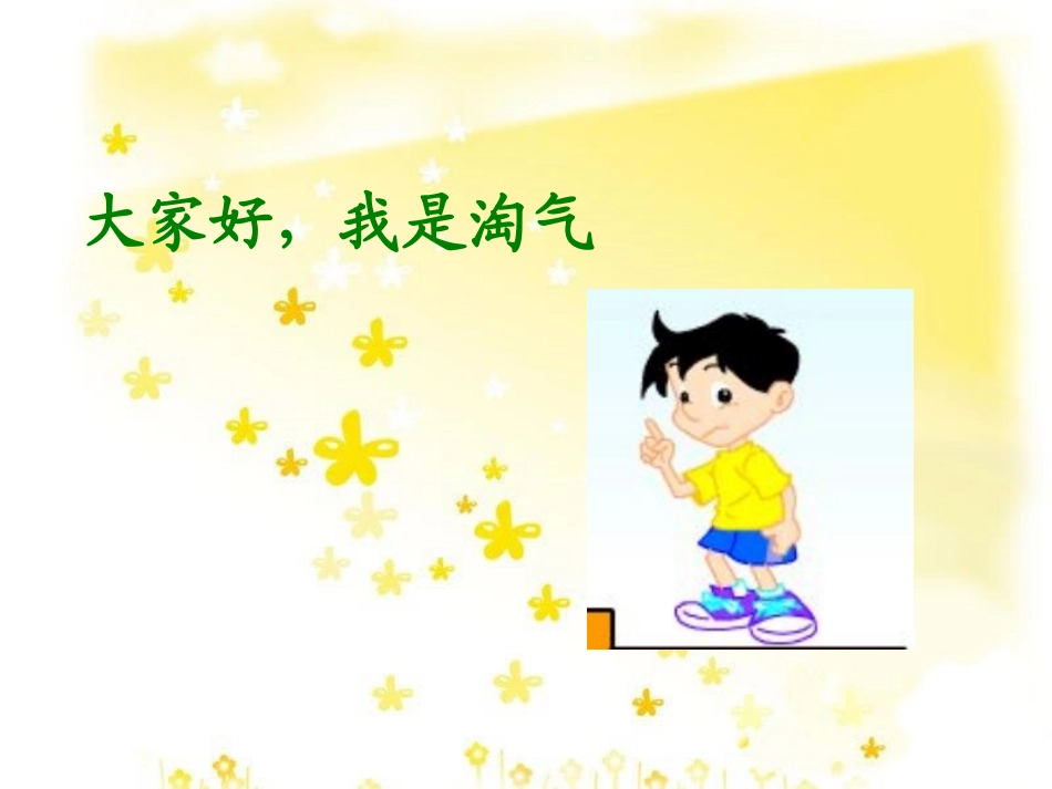 北师大版数学六年级上册《比赛场次》课件_第2页