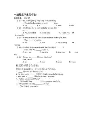 一般程度学生的作业