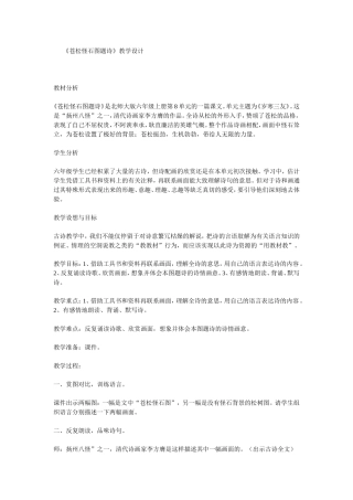 苍松怪石图题诗