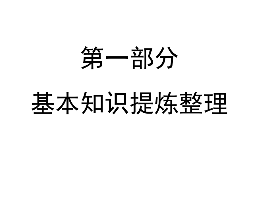 北师大能及其转化_第2页