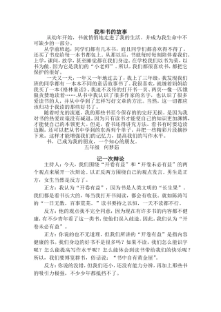 五年级小豆芽征稿