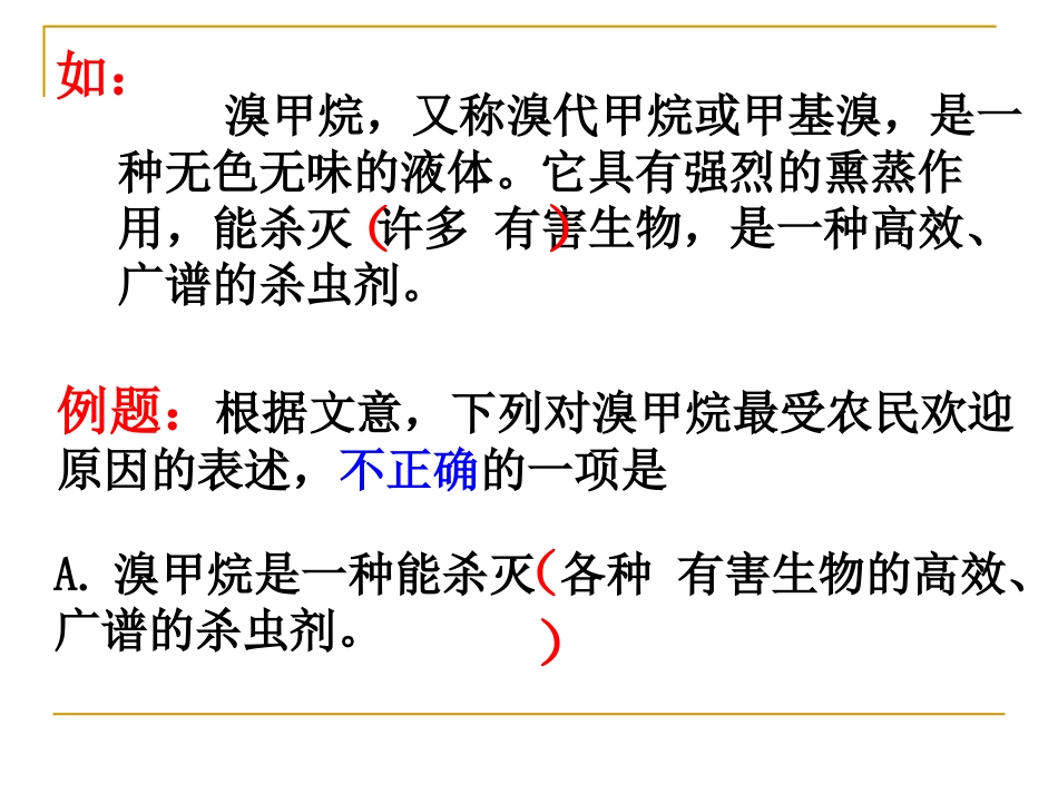 高中三年级语文现代文阅读_第3页