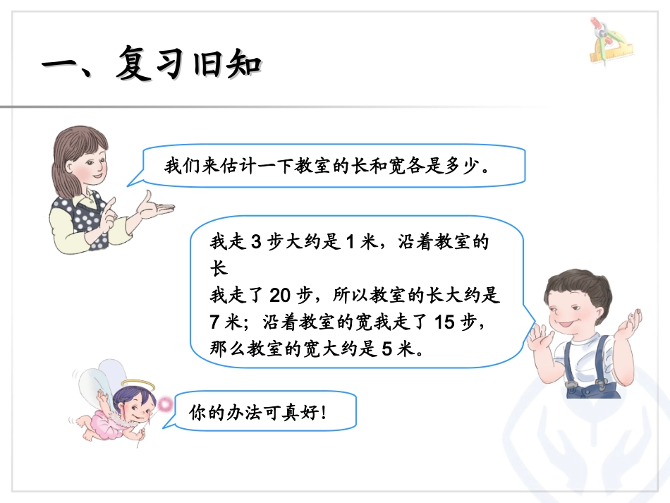 解决问题（例6）_第2页