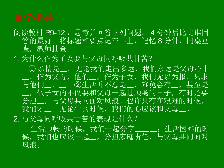 我们的心一起跳_第3页