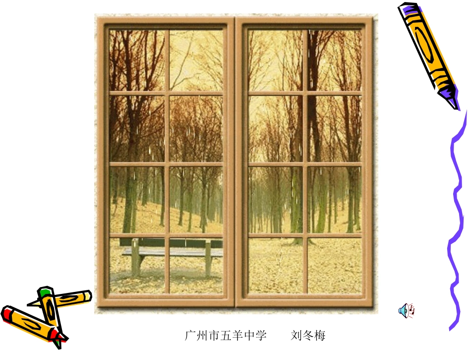 傅雷家书两则课件sd_第1页