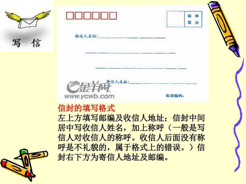 傅雷家书两则课件sd_第2页