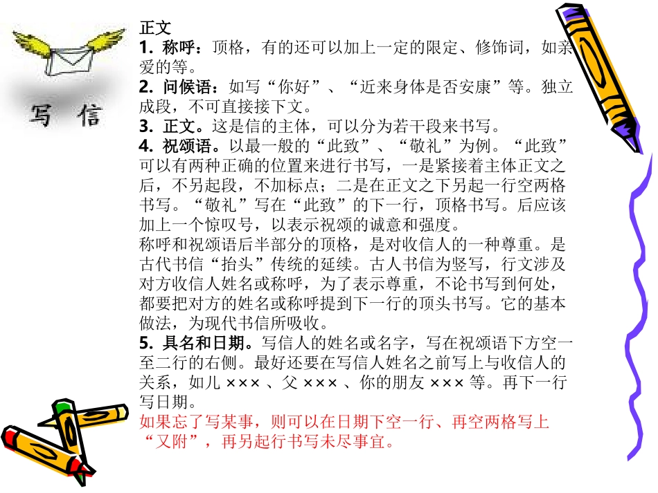 傅雷家书两则课件sd_第3页