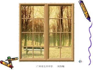 傅雷家书两则课件sd