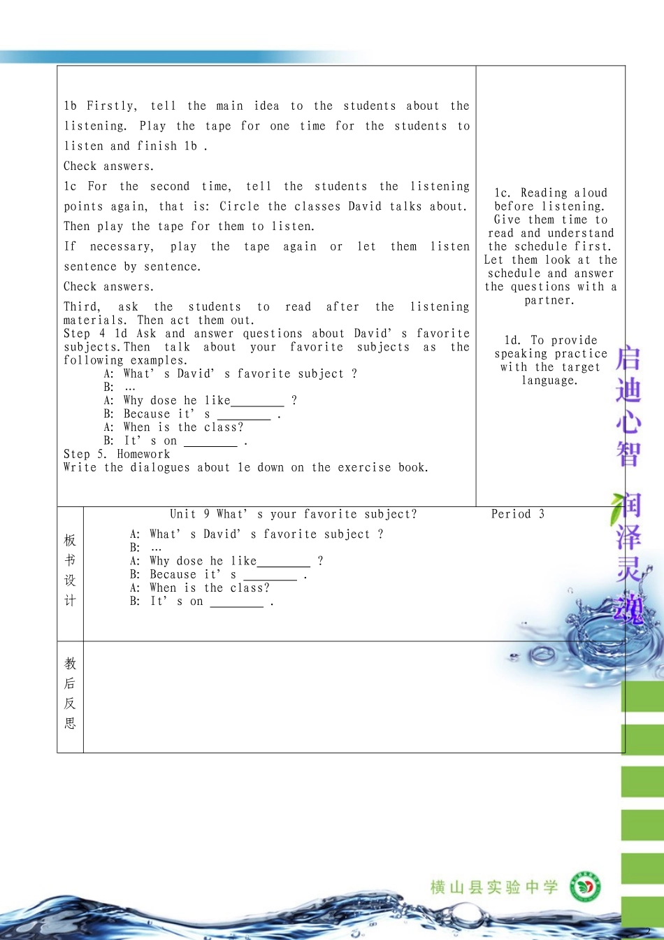 七年级上英语Unit9what'syourfavoritesubject第三课时左媛_第2页
