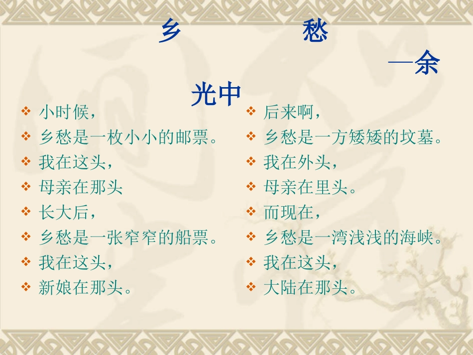 怀念母亲 (2)_第1页