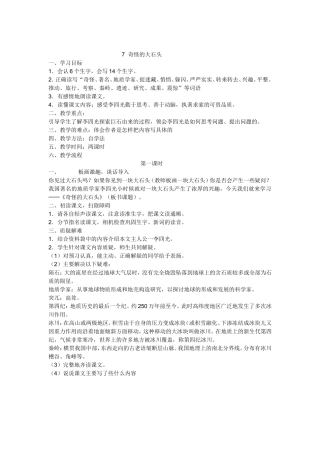 奇怪的大石头1 (2)