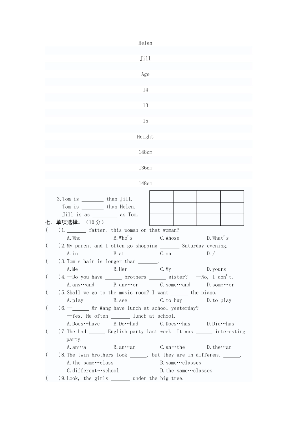 牛津英语第一单元习题_第3页