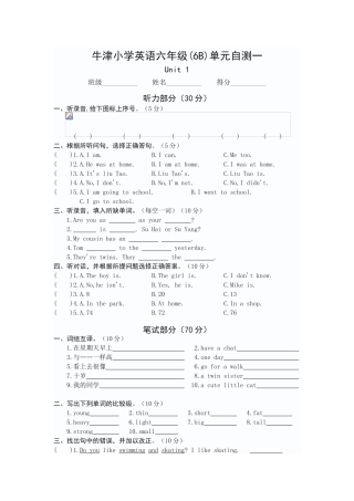 牛津英语第一单元习题