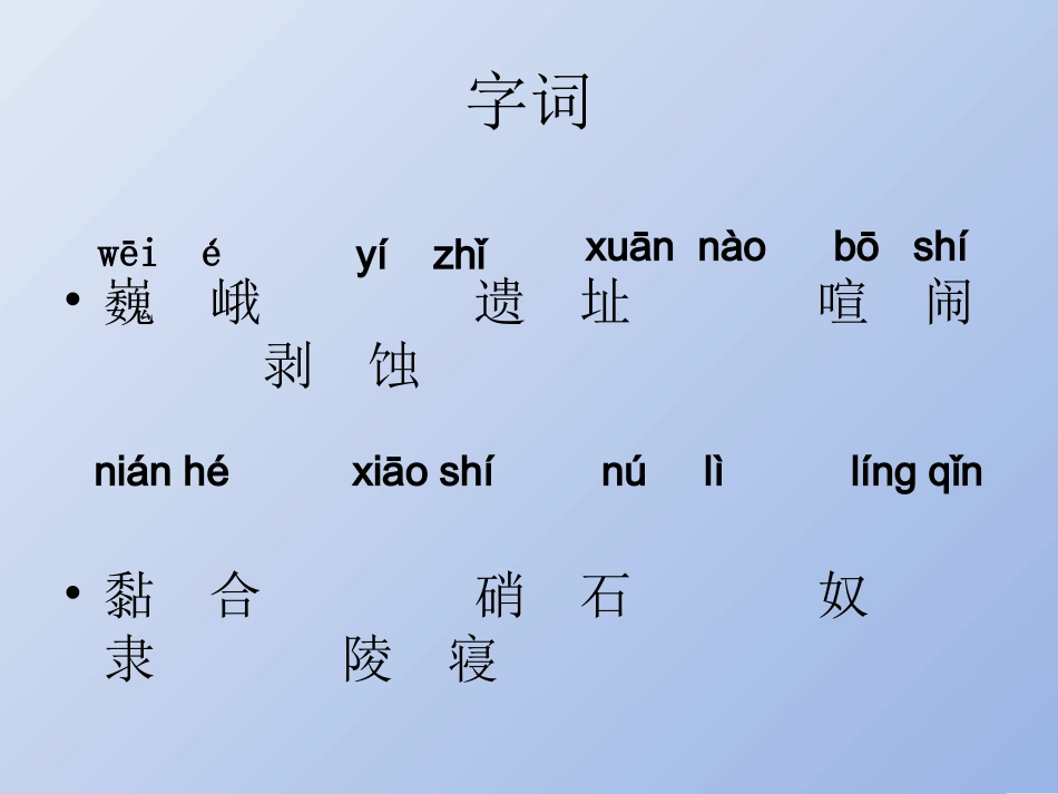 《埃及金字塔见闻》课件_第2页