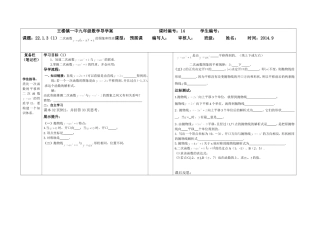 二次函数的图象和性质 (2)
