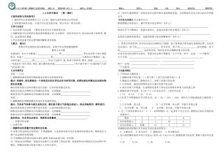 化学方程式第一课时