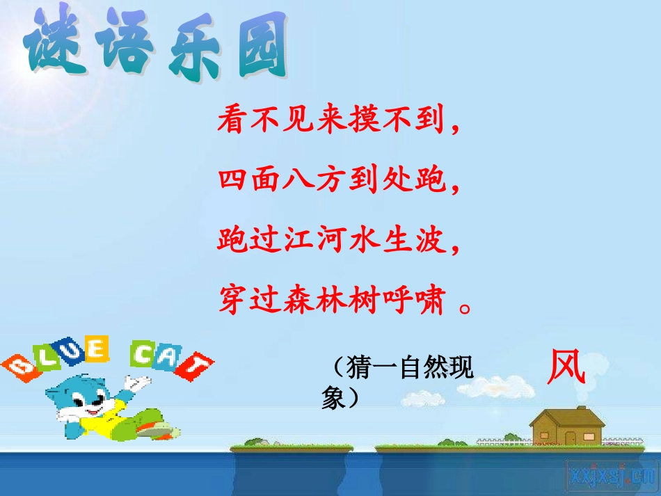 我是什么 (2)_第1页