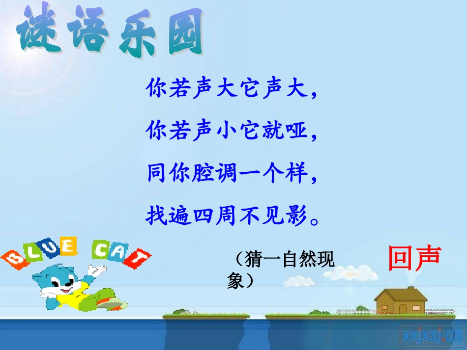 我是什么 (2)_第2页