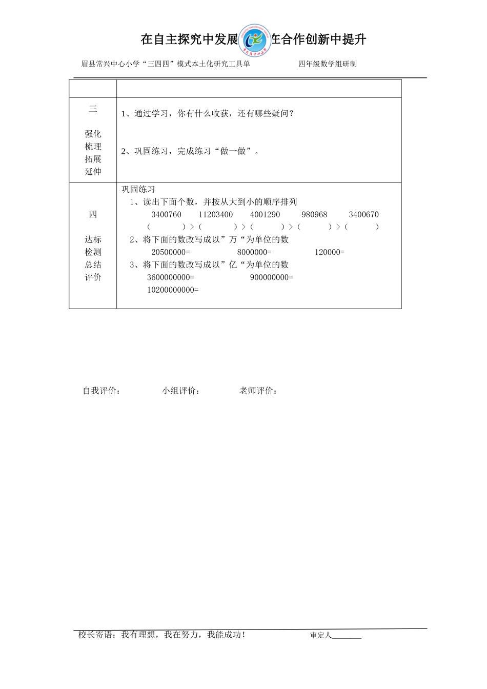 《国土面积》_第2页