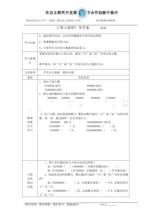 《国土面积》
