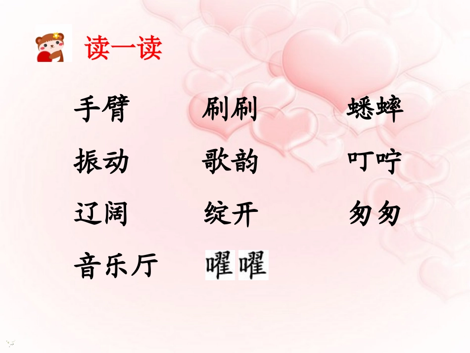 听听秋的声音 _第3页