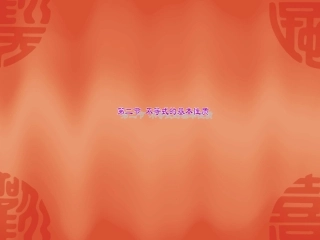 不等式的基本性质 (2)