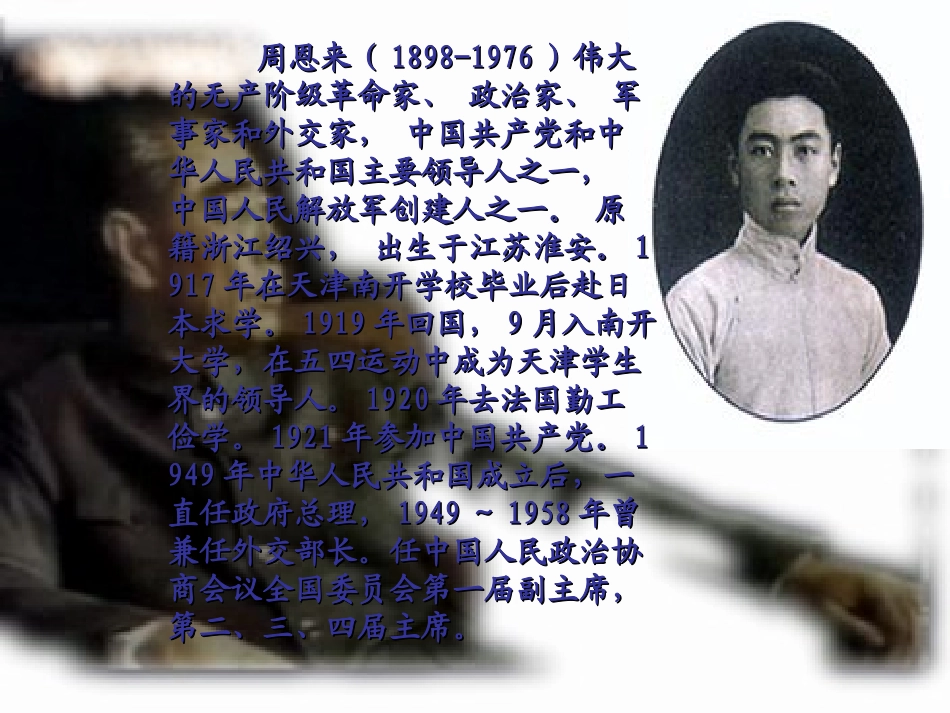 《为中华之崛起而读书》 (2)_第2页