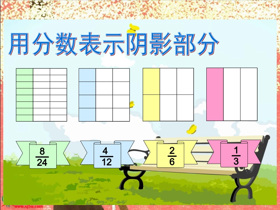 西师大版数学五年级上册《约分》课件_第3页
