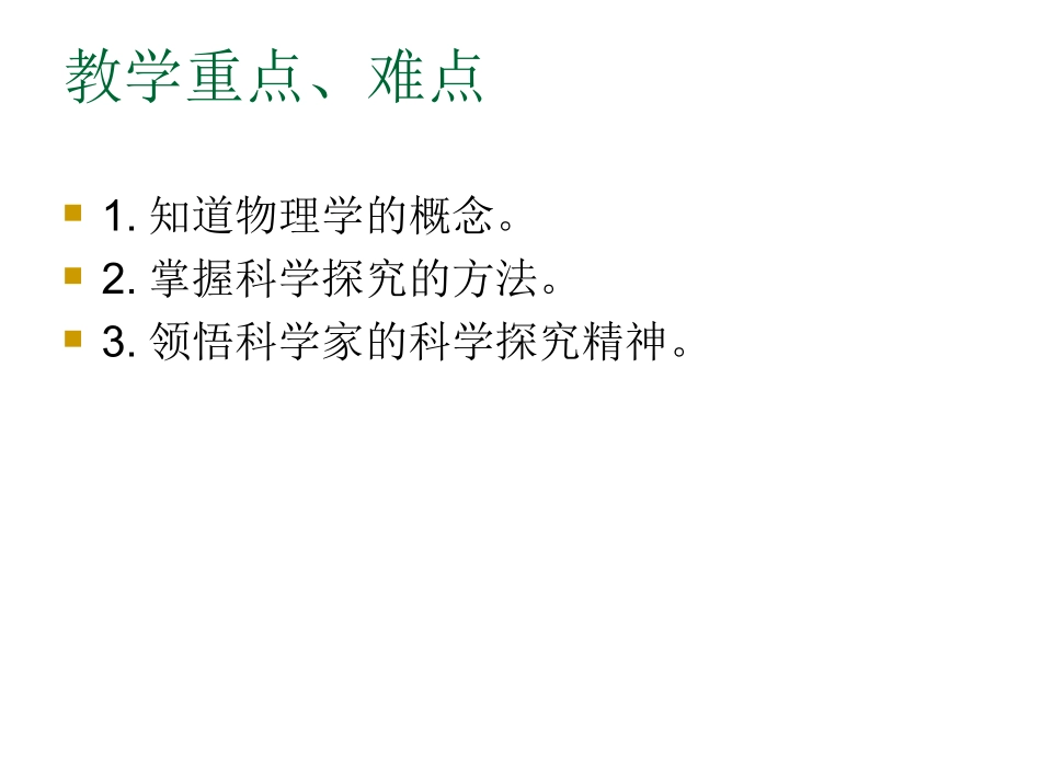 站在巨人的肩膀上_第3页