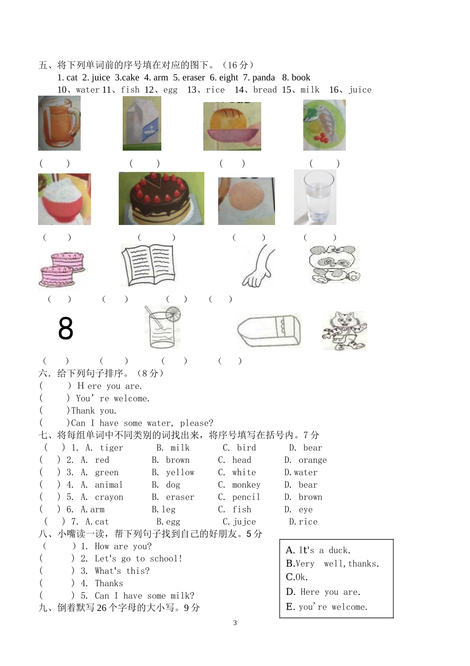 2012年最新版PEP三年级英语上册期末测试卷_第3页