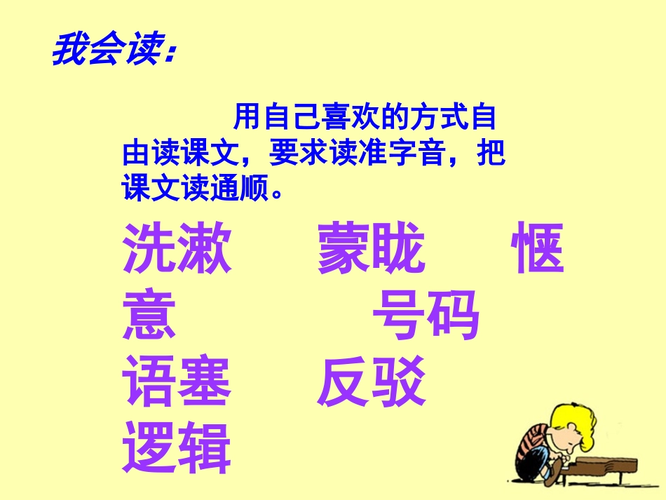 《乌塔》教学课件2_第3页