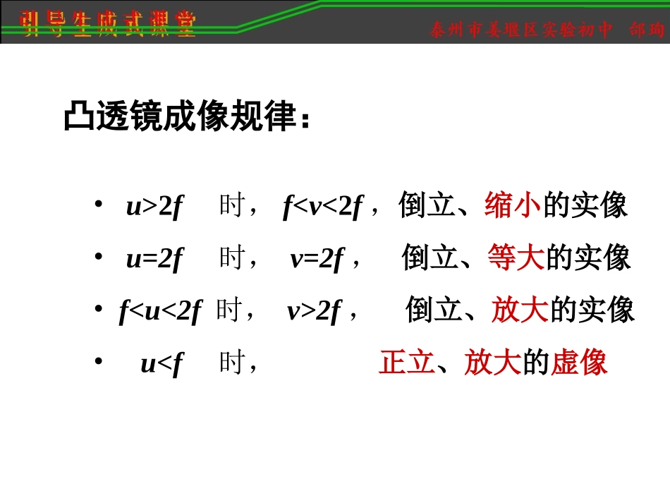 照相机与眼球_第1页