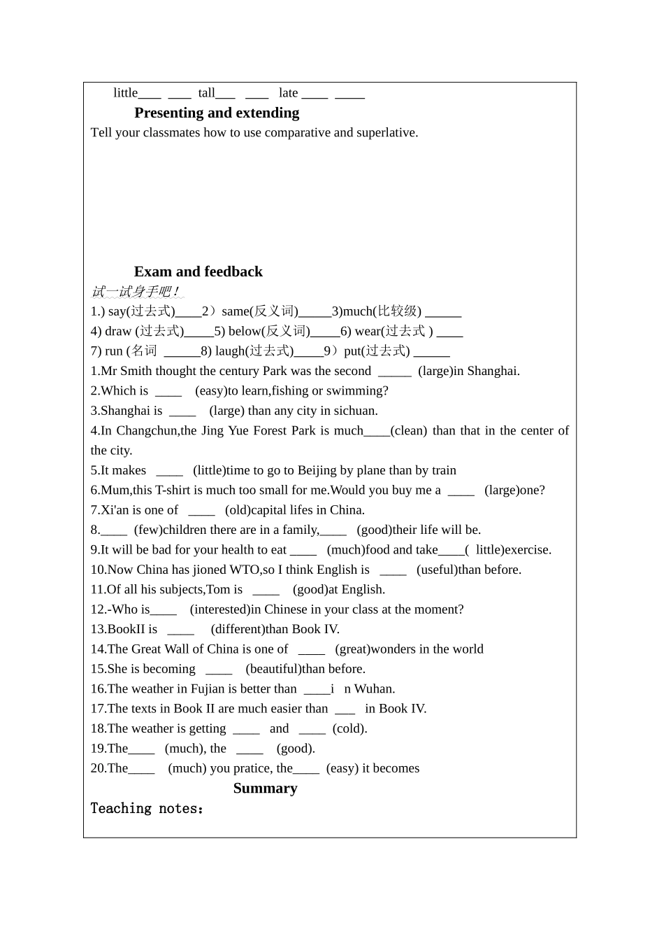 高一电子版导学案3_第2页
