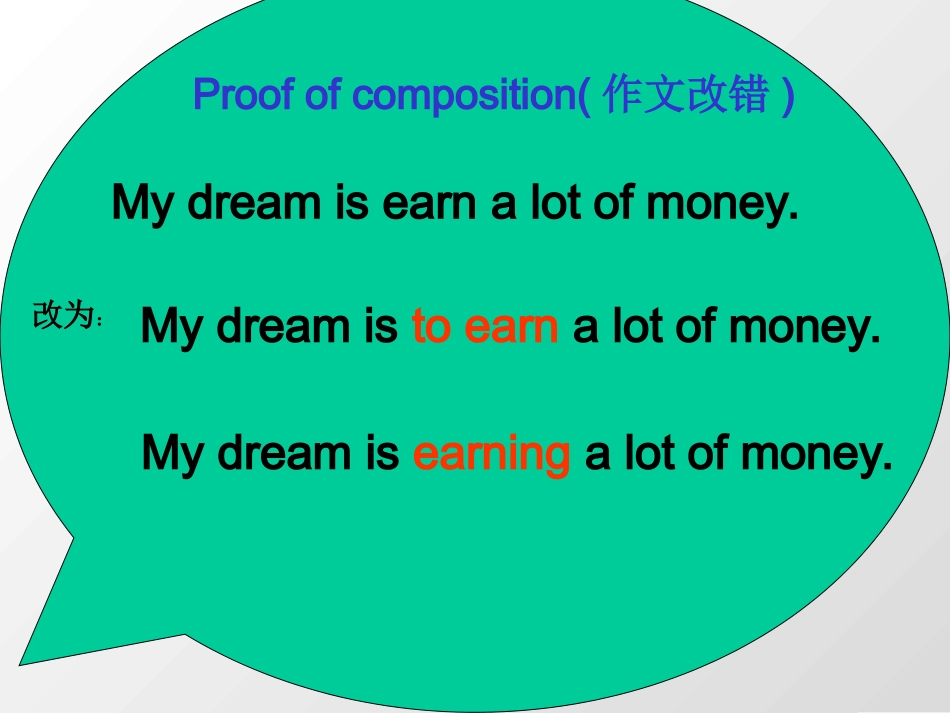 动词ing形式做主语和宾语_第1页