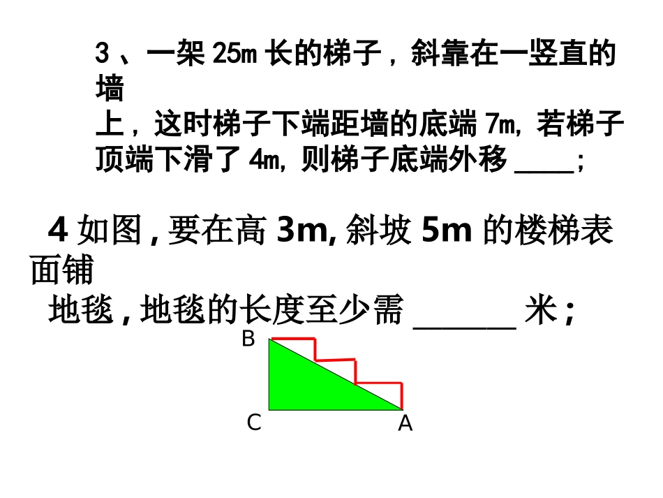 立体与平面的转化_第3页
